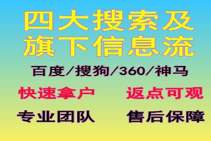 揭秘信息流广告开户的盈利模式